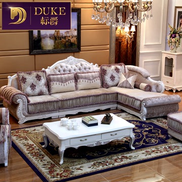 标爵 sofa 欧式沙发实木简约布艺沙发组合橡木转角小户型客厅家具