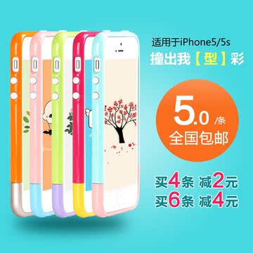i-fans可爱iphone5烤漆手机壳 5s保护套 撞色DIY边框 圆弧外壳