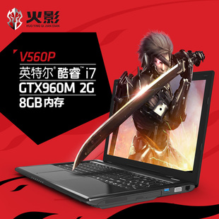 火影 火神 V560P 6代笔记本 独显 游戏本 笔记本电脑 8GB内存