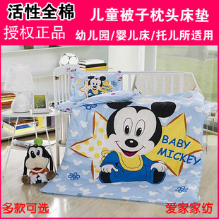 正品迪士尼全棉卡通儿童幼儿园被子枕头床垫两三件套秋冬宝宝被子