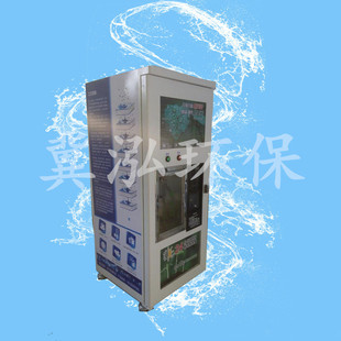 冀泓河北小区自动售水机800加仑投币刷卡JHSRO-800G取水机净水器