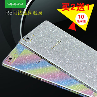 oppoR5闪钻彩膜 R8107保护膜 R5前后膜 R8107手机贴膜彩色膜贴纸