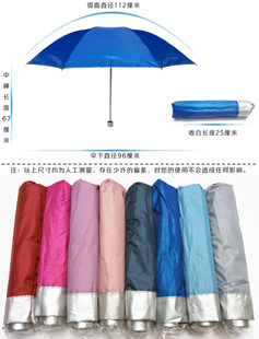【清仓】正品雨丝梦洋伞 三折伞雨伞 亲子伞 8骨结实超大伞
