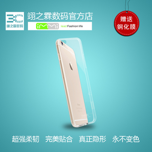 新款IMMI艾米清新正品iphone6 plus手机隐形保护壳透明超薄包邮