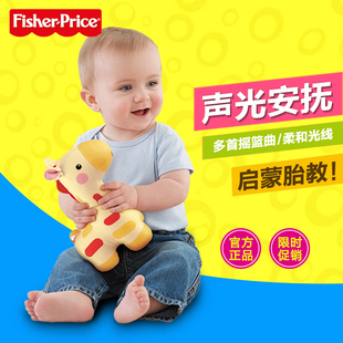 费雪婴幼儿声光安抚长颈鹿 宝宝手偶音乐玩具新生儿胎教玩偶BFH65