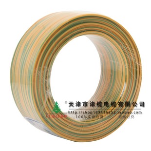 天津津缆小猫电缆ZR-BVR16多股软铜丝电线电缆