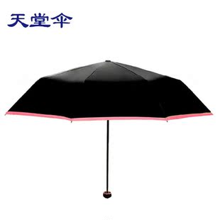 天堂伞防晒小黑伞创意黑胶遮阳伞超强防紫外线太阳伞折叠晴雨伞