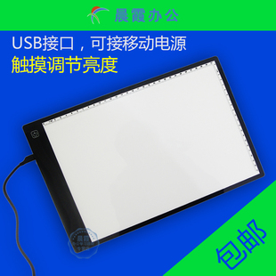 包邮新型USB 动漫拷贝台 A4 透光绘画板 临摹复写板 触摸调亮度