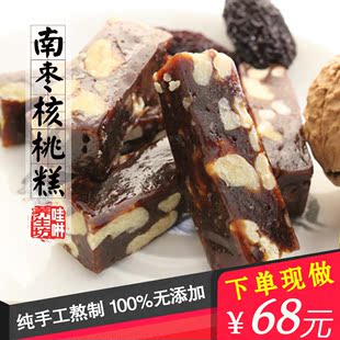 年货绿色食品 纯手工制作 南枣核桃糕手工糕点心特产零食软糖500g