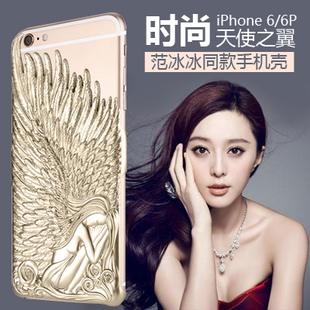 天使之翼 iphone6手机壳5S浮雕翅膀苹果6plus保护套潮i7手机壳潮