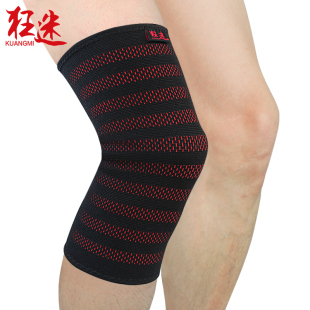 狂迷男女秋冬季护膝运动篮球羽毛球跑步骑行户外护膝保暖护具