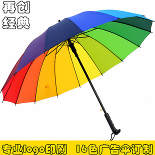 包邮16骨素色直柄伞长柄雨伞防风雨伞订制LOGO雨伞批发雨伞印字伞