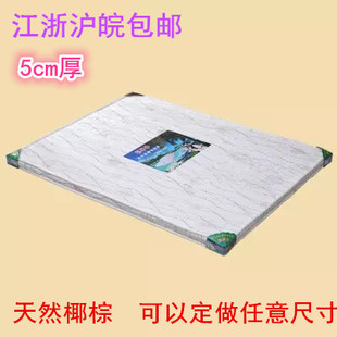 包邮 3D棕垫席梦思乳胶椰棕床垫儿童床垫1 1.2 1.5 1.8米床垫折叠