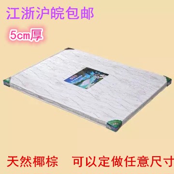 包邮 3D棕垫席梦思乳胶椰棕床垫儿童床垫1 1.2 1.5 1.8米床垫折叠