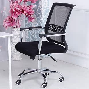 电脑椅家用办公椅人体工学网布职员升降转椅子靠背椅宿舍座椅包邮