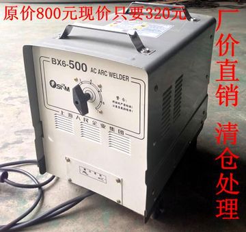 BX6交流 电焊机220v 380v两用电压正宗上海人民特价机清仓