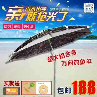 包邮特价钓鱼伞铝合金2米2.2米纤维万向户外超轻垂钓伞防紫外线