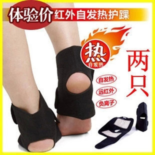 特价保暖托玛琳自发热护踝护脚腕运动护具磁疗保健男女通用加热款