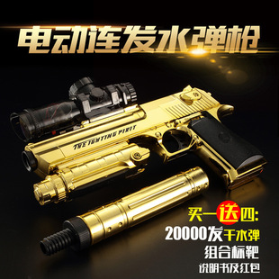 全新合金沙漠之鹰沙鹰M92电动连发水弹吸水晶弹软弹玩具手枪