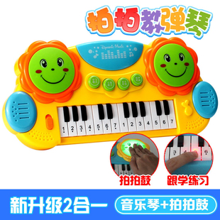 包邮音乐电子琴宝宝拍拍鼓婴幼儿童早教益智玩具带灯光音效教琴