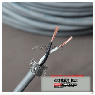 原装日本shinko 2芯0.5平方双绞屏蔽信号控制线 耐油 软 进口电缆
