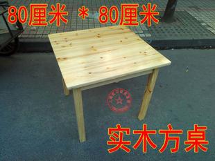实木方桌 原木色 餐台吃饭桌子 家用台子快餐桌简易方台上海特价