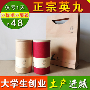 【全网首发】广东红茶茶叶 散装 特级英红九号 英德红茶 礼盒装