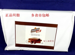 进口巧克力嘉利宝梵豪登香醇黑巧克力砖纯可可脂2.5公斤 包邮