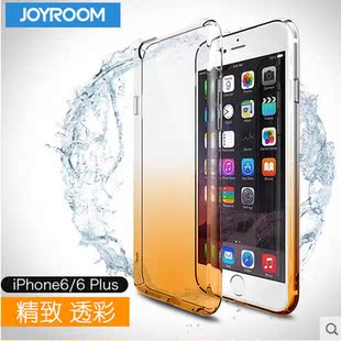 机乐堂iphone6手机壳苹果6plus手机壳手机套透明渐变新款保护外壳