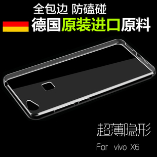 vivox6手机壳 vivo X6全网通版手机套保护壳硅胶透明TPU软套外壳