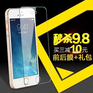 iphone5s钢化膜iphone 5s手机膜iphone5s 钢化玻璃膜高清前膜摸