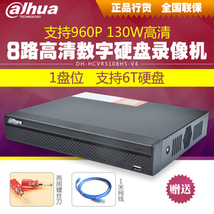 DH-HCVR5108HS-V4大华同轴高清数字监控硬盘录像机130万录入1080N