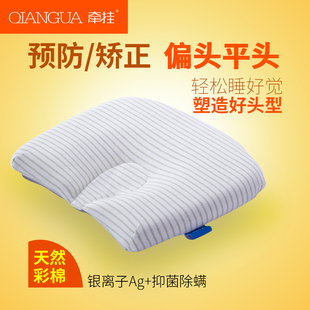 牵挂婴儿定型枕防偏头婴儿枕头0-1-3岁新生儿预防纠正偏头全纯棉