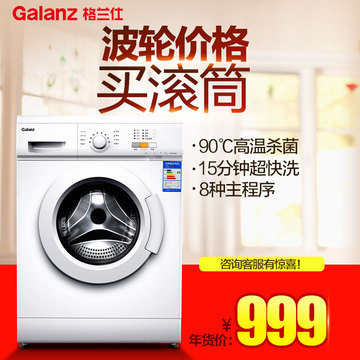 Galanz/格兰仕 XQG60-A708C 6公斤全自动滚筒洗衣机家用特价单筒