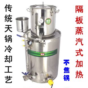 酿哥推荐最新款酿酒设备电热隔水蒸馏器专业蒸汽式隔板烤酒机