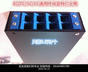 8口通用终端盒8芯光纤熔接盒机架式ST FC SC LC接口通用终端盒