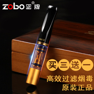 ZOBO正牌烟嘴过滤器三重过滤可清洗循环型戒烟正品健康烟具