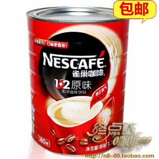特价包邮 雀巢原味1200克（g) 罐装三合一速溶咖啡1+2超市版新货