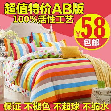 特价韩式家纺春夏纯棉四件套 全棉床上用品4件套床单人被套三件套