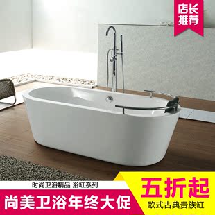 厂家特价 亚克力经典浴缸 单人 1.5/1.6/1.7/1.8米带扶手含浴枕