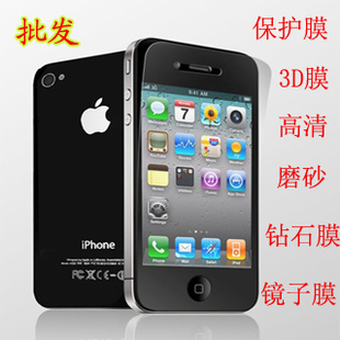 iphone4贴膜 iphone4s贴膜 苹果4保护膜 高清膜 钻石 3D 防指纹膜