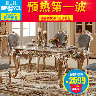 色彩世家欧式餐桌实木餐桌椅组合 小户型大理石长方形法式餐桌饭