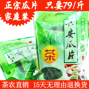 2015新茶六安瓜片正宗安徽特产绿茶袋装散茶袋装500g包邮经济实惠