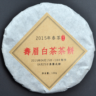 寿眉饼 2015春茶寿眉同款白茶100g二两茶饼 花香甘甜