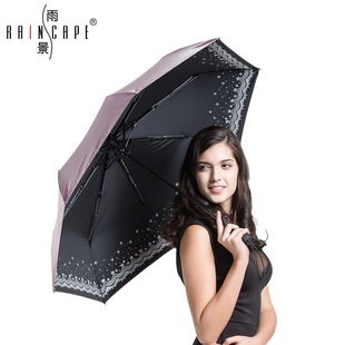 雨景太阳伞女超强防晒 遮阳伞防紫外线 黑胶 折叠伞 超轻晴雨伞
