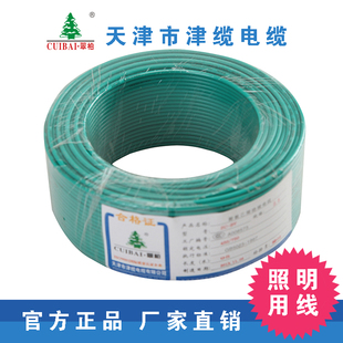 天津津缆小猫电缆ZR-BVR 1.5平方多股软芯电线电缆