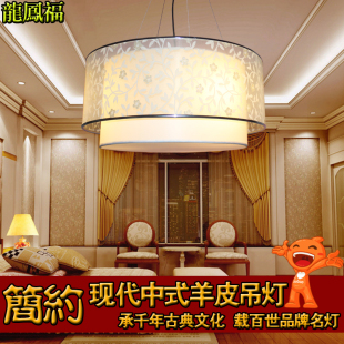 灯饰灯具简约现代吊灯茶楼灯餐厅客厅卧室现代中式羊皮吊灯8002