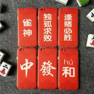新年苹果iPhone6手机壳 硅胶4.7寸保护壳 5.5plus手机保护套中文