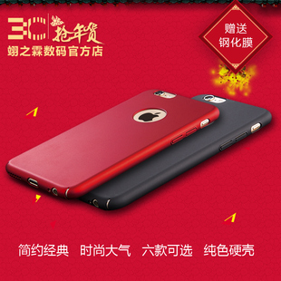 机乐堂手机壳iPhone保护壳6s/6超薄苹果6手机套plus外壳全包4.7寸