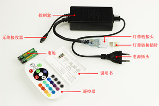 RGB七彩变色遥控器 LED贴片灯带220V 七彩控制器 接头 电源线